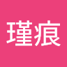 墨瑾痕