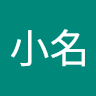 陳小名 0