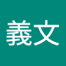 王家爾