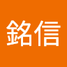 廖銘信