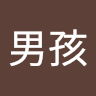 老男孩