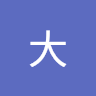 大鼬池久