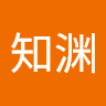 张知渊