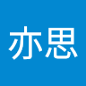 路亦思
