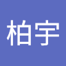 林柏宇 9