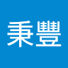 王秉豐