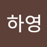 달떵이