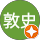 小山敦史