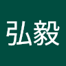 李弘毅 0