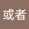 士官司或者