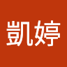 張凱婷 0