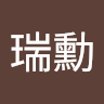 吳瑞勳