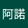 阿諾使我性感