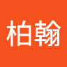 陳柏翰 i