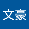 陳文豪 0