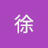 偉登徐