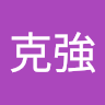 郭克強