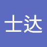 康士达