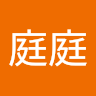 練庭庭
