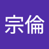 張宗倫