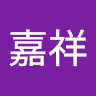 李嘉祥 0
