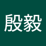 蔡殷毅