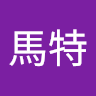 殺馬特