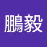 吳鵬毅 0