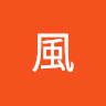 微風 7