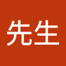 馮先生
