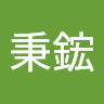 羅秉鋐