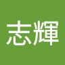 林志輝 0