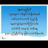 Aမာမွတ်‌