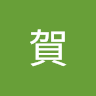 賀的奧丁