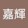 闕嘉輝 0