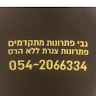 תמונת פרופיל