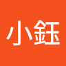 陳小鈺