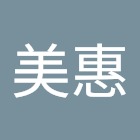 Kullanıcı: 林美惠