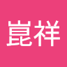 趙崑祥