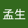 朱孟生