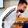 唐欸