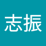 任志振 0