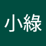 余育豪