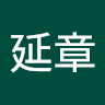 项延章