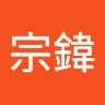 陳宗鍏