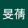 劉旻蒨