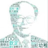 Steven Chan 4