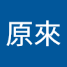 原來我是龍