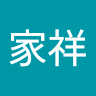 李家祥 2