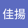 陳佳揚
